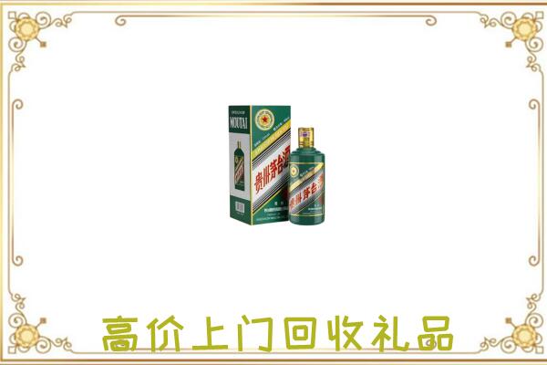 泉山区附近回收生肖茅台酒