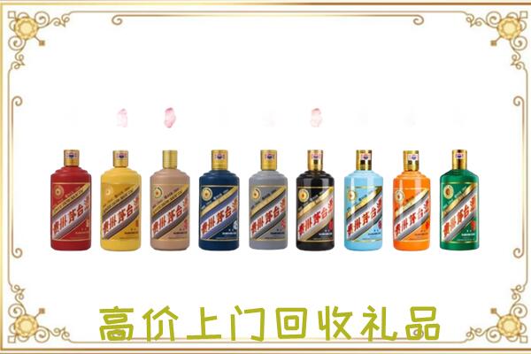 泉山区附近回收茅台纪念酒