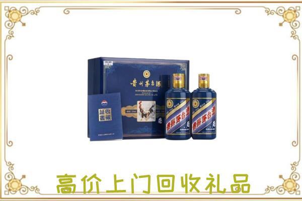 泉山区附近回收茅台酒礼盒