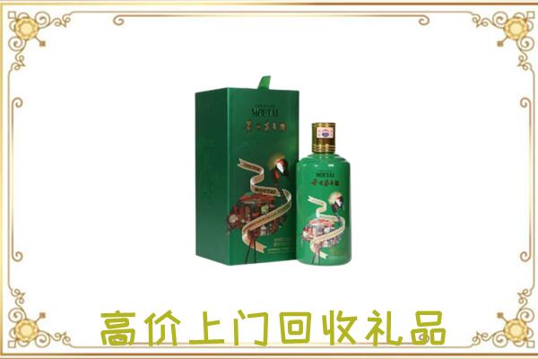 泉山区附近回收出口茅台酒