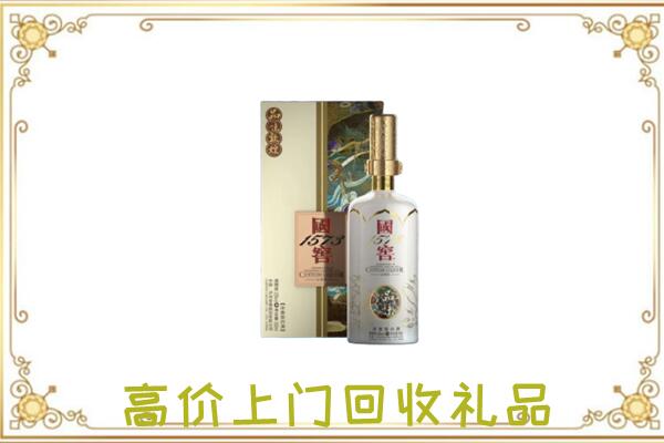 泉山区周边回收国窖1573