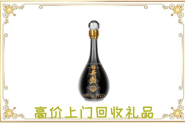 泉山区周边回收西凤酒